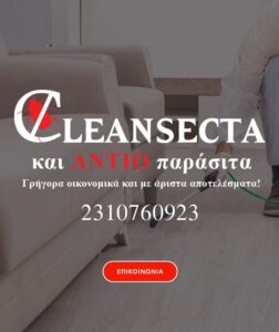 eselkoclean